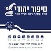 סיפור י.